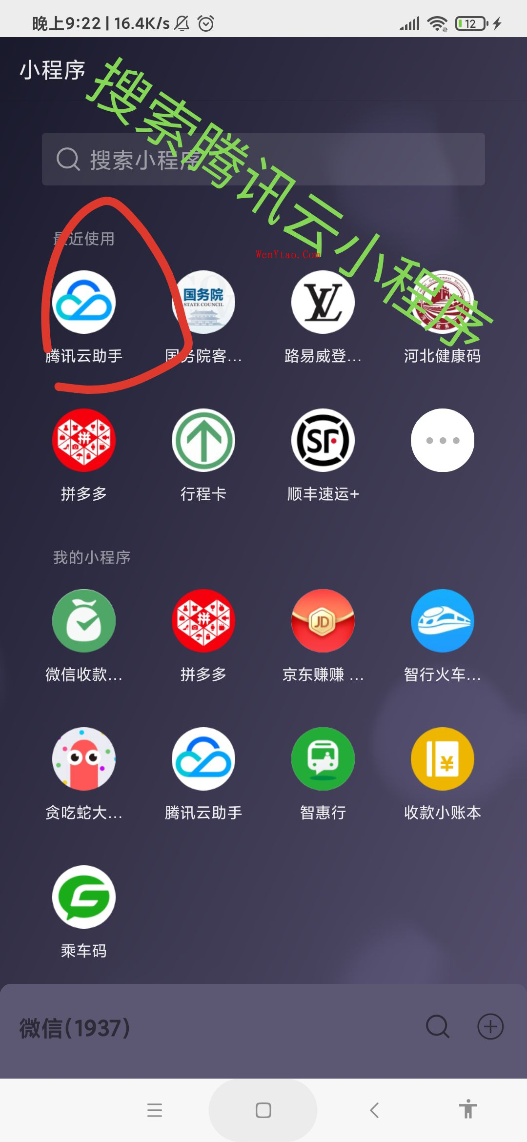 最新QQ解白教程 解除非官方 小星空亲测半天成功解除,最最最最最最 最新QQ解白教程 解除非官方 文曦亲测半天成功解除 第2张,最新QQ解白教程 解除非官方,教程,分享,程序,第2张
