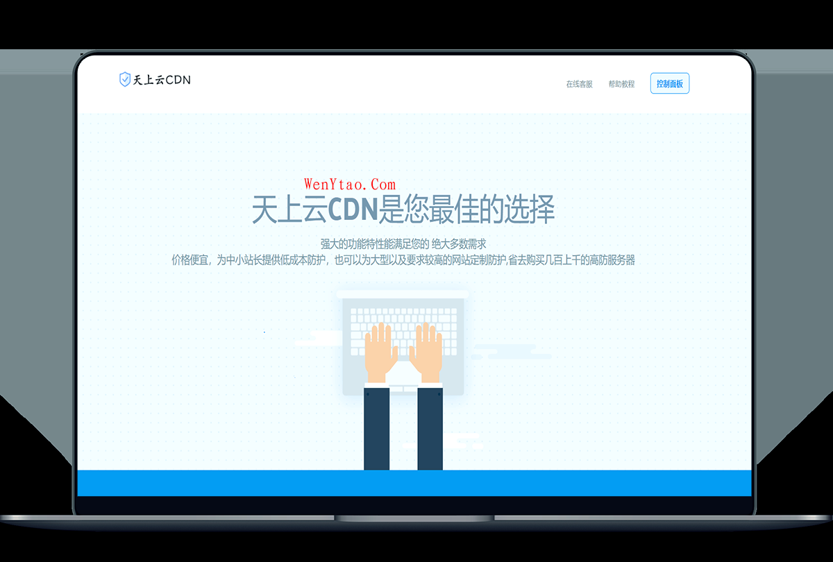 天上云CDN - 自定义防护策略,流量灵活阻断or加白+地理区域的封禁,CC攻击防护,无感验证,5秒盾一招制敌!,天上云CDN怎么样?,CDN,真实测评,美国高防vps200g,第1张 天上云CDN - 自定义防护策略,流量灵活阻断or加白+地理区域的封禁,CC攻击防护,无感验证,5秒盾一招制敌!,天上云CDN - 自定义防护策略,流量灵活阻断or加白+地理区域的封禁,CC攻击防护,无感验证,5秒盾一招制敌! 天上云CDN怎么样? CDN 真实测评 美国高防vps200g IT屋互联 第1张,天上云CDN怎么样?,CDN,真实测评,美国高防vps200g,第1张