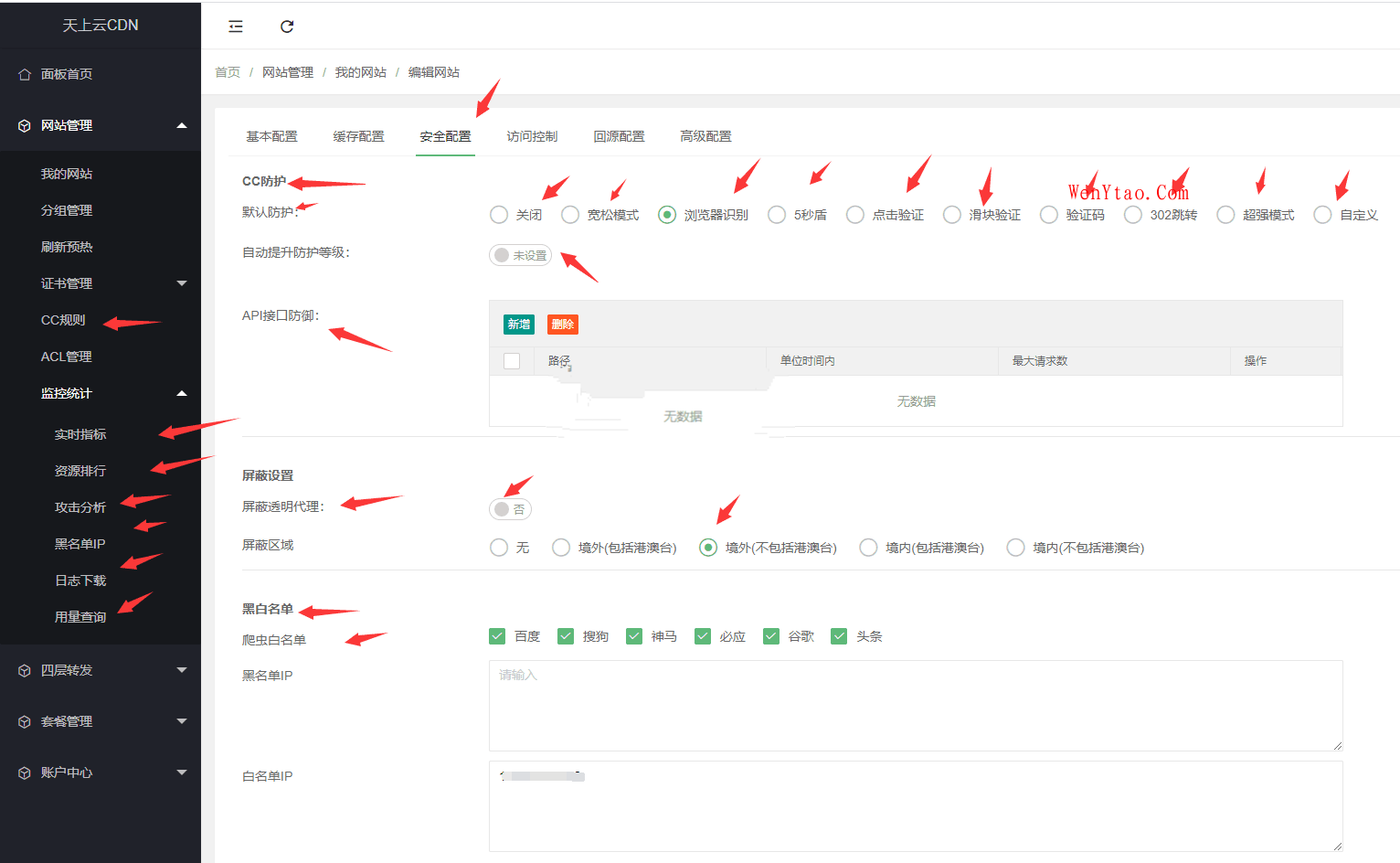天上云CDN - 自定义防护策略,流量灵活阻断or加白+地理区域的封禁,CC攻击防护,无感验证,5秒盾一招制敌!,天上云CDN怎么样?,CDN,真实测评,美国高防vps200g,第3张 天上云CDN - 自定义防护策略,流量灵活阻断or加白+地理区域的封禁,CC攻击防护,无感验证,5秒盾一招制敌!,天上云CDN - 自定义防护策略,流量灵活阻断or加白+地理区域的封禁,CC攻击防护,无感验证,5秒盾一招制敌! 天上云CDN怎么样? CDN 真实测评 美国高防vps200g IT屋互联 第3张,天上云CDN怎么样?,CDN,真实测评,美国高防vps200g,第3张