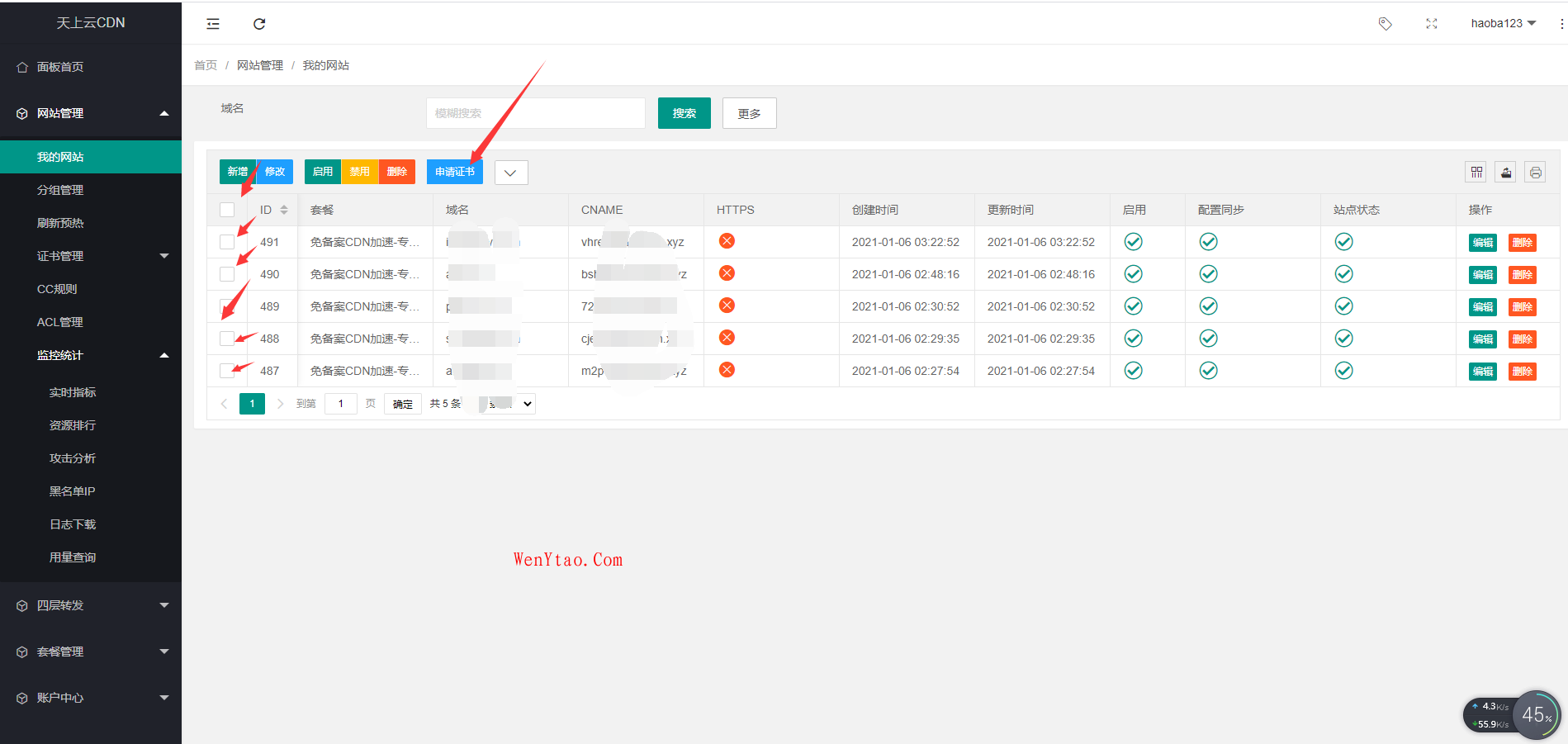 天上云CDN - 自定义防护策略，流量灵活阻断or加白+地理区域的封禁，CC攻击防护，无感验证，5秒盾一招制敌!