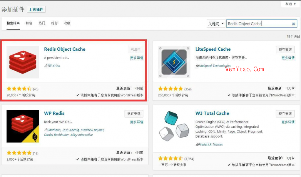 wordpress网站利用Redis加载速度优化,Redis加载速度优化,第4张 wordpress网站利用Redis加载速度优化,wordpress网站利用Redis加载速度优化 Redis加载速度优化 第4张,Redis加载速度优化,第4张