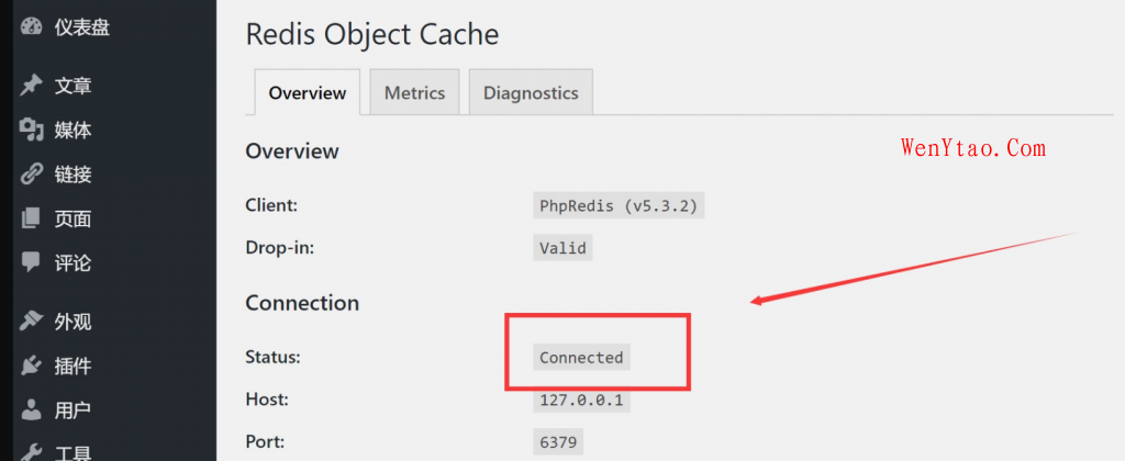 wordpress网站利用Redis加载速度优化