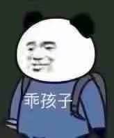 总结当年群友的经典语录,总结当年群友的经典语录 第8张,第8张