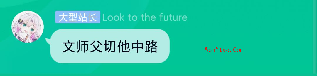 总结当年群友的经典语录,总结当年群友的经典语录 第15张,第15张