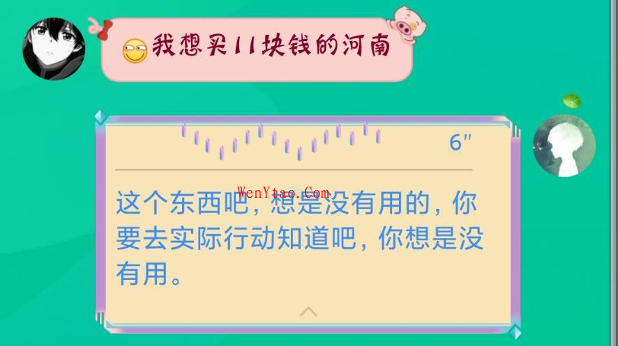 总结当年群友的经典语录,总结当年群友的经典语录 第27张,第27张