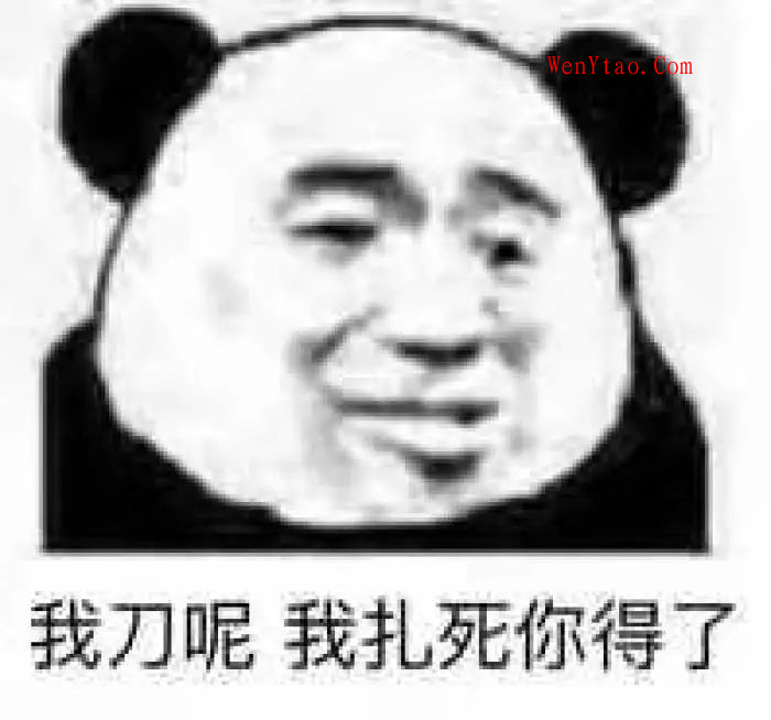 总结当年群友的经典语录,总结当年群友的经典语录 第44张,第44张