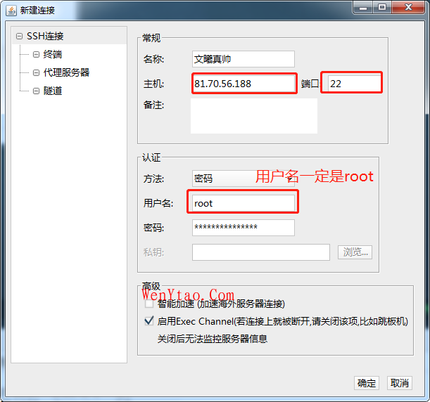 Linux系统服务器远程SSH管理工具使用教程(FinalShell篇),Linux系统服务器远程SSH,ssh链接教程,linux服务器,宝塔,文曦,密码,Linux,功能,脚本,第3张 Linux系统服务器远程SSH管理工具使用教程(FinalShell篇),Linux系统服务器远程SSH管理工具使用教程(FinalShell篇) Linux系统服务器远程SSH ssh链接教程 linux服务器 宝塔 文曦 密码 Linux 功能 脚本 第3张,Linux系统服务器远程SSH,ssh链接教程,linux服务器,宝塔,文曦,密码,Linux,功能,脚本,第3张