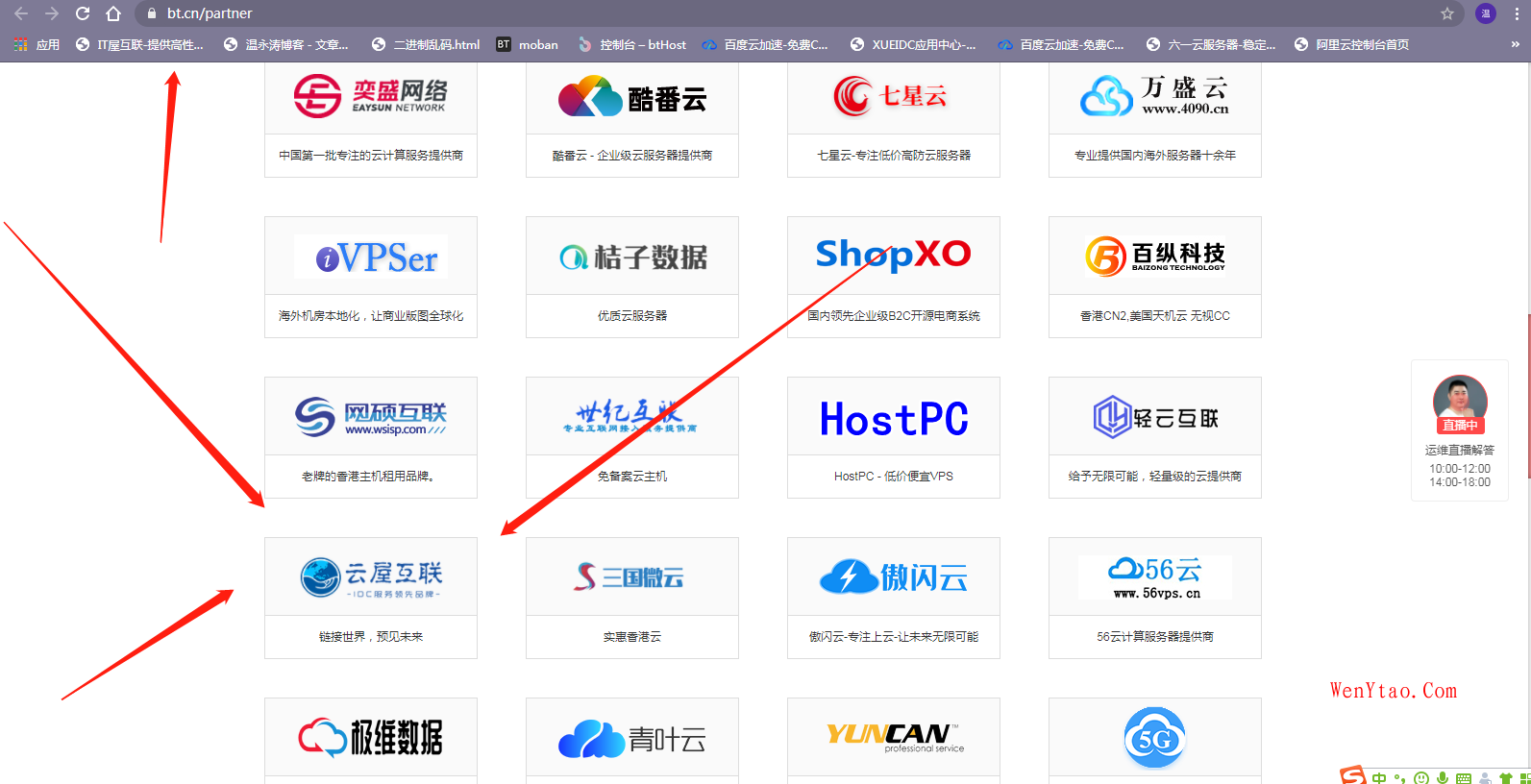宝塔面板推出了IDC合作定制版，IDC厂商都可以进来合作,宝塔面板推出了IDC合作定制版，IDC厂商都可以进来合作 第1张,第1张
