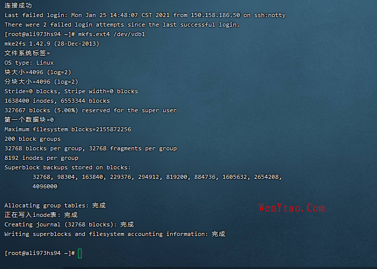 VPS服务器怎么格式化挂载盘数据,VPS服务器怎么格式化挂载盘数据 第1张,第1张