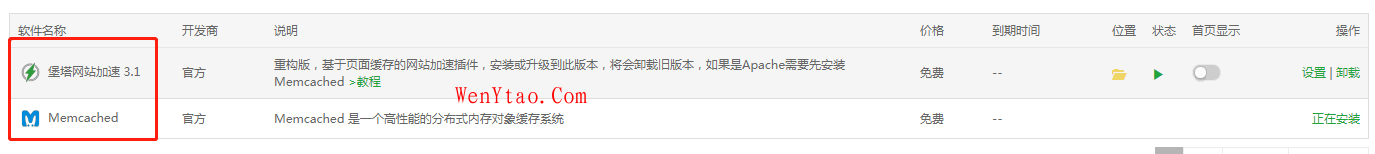 【亲测】使用宝塔网站加速插件来加速网站速度，优化网站,【亲测】使用宝塔网站加速插件来加速网站速度，优化网站 移动互联网 宝塔 测试 宝塔网站加速 第1张,移动互联网,宝塔,测试,宝塔网站加速,第1张