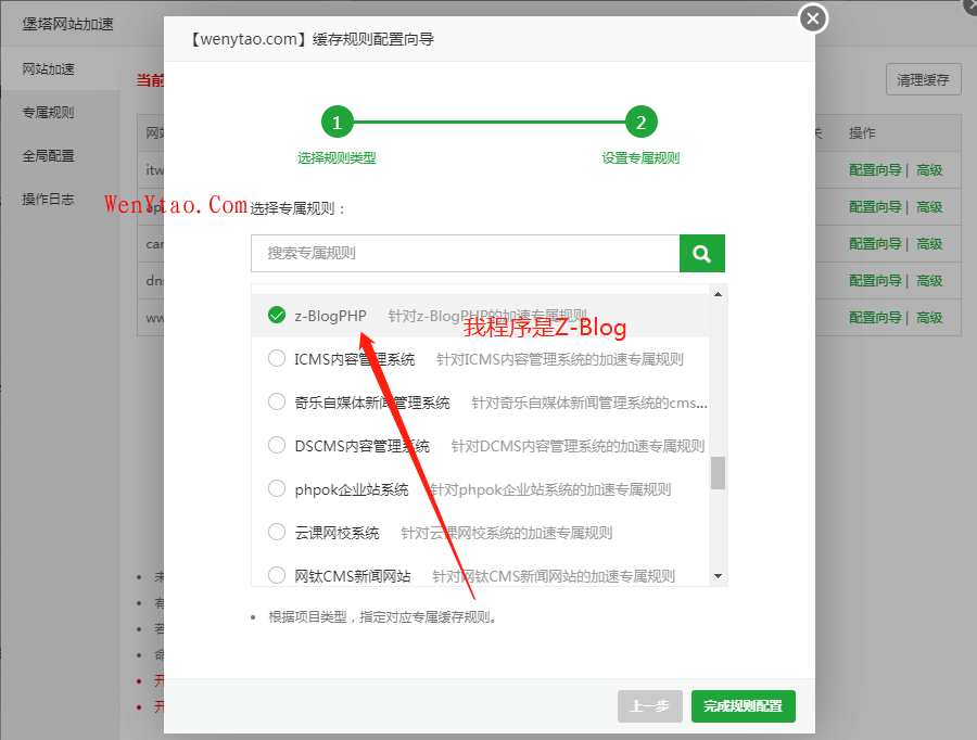 【亲测】使用宝塔网站加速插件来加速网站速度，优化网站,【亲测】使用宝塔网站加速插件来加速网站速度，优化网站 移动互联网 宝塔 测试 宝塔网站加速 第3张,移动互联网,宝塔,测试,宝塔网站加速,第3张