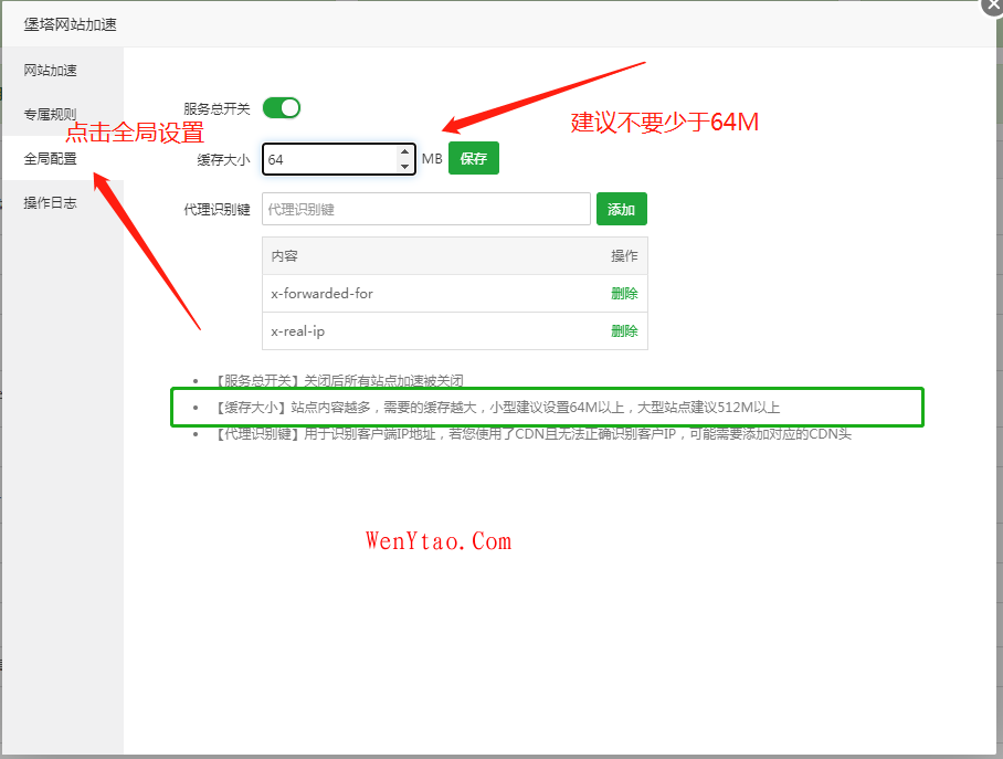 【亲测】使用宝塔网站加速插件来加速网站速度，优化网站