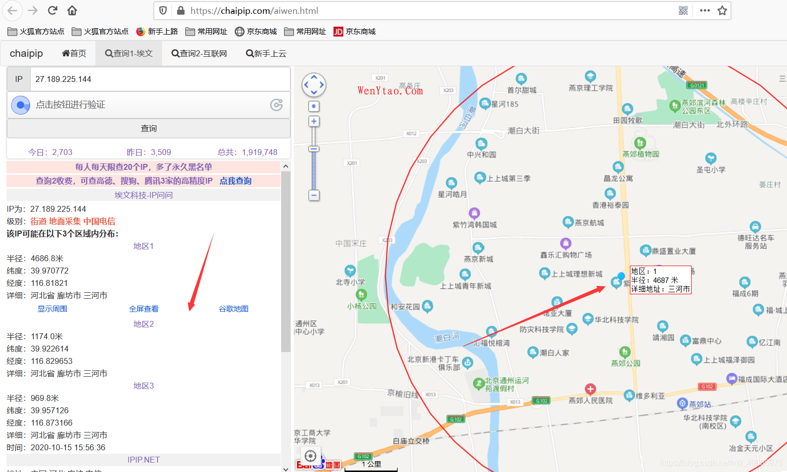 分享几个ip高精度查询地理位置网站,分享几个ip高精度查询地理位置网站  第1张,第1张