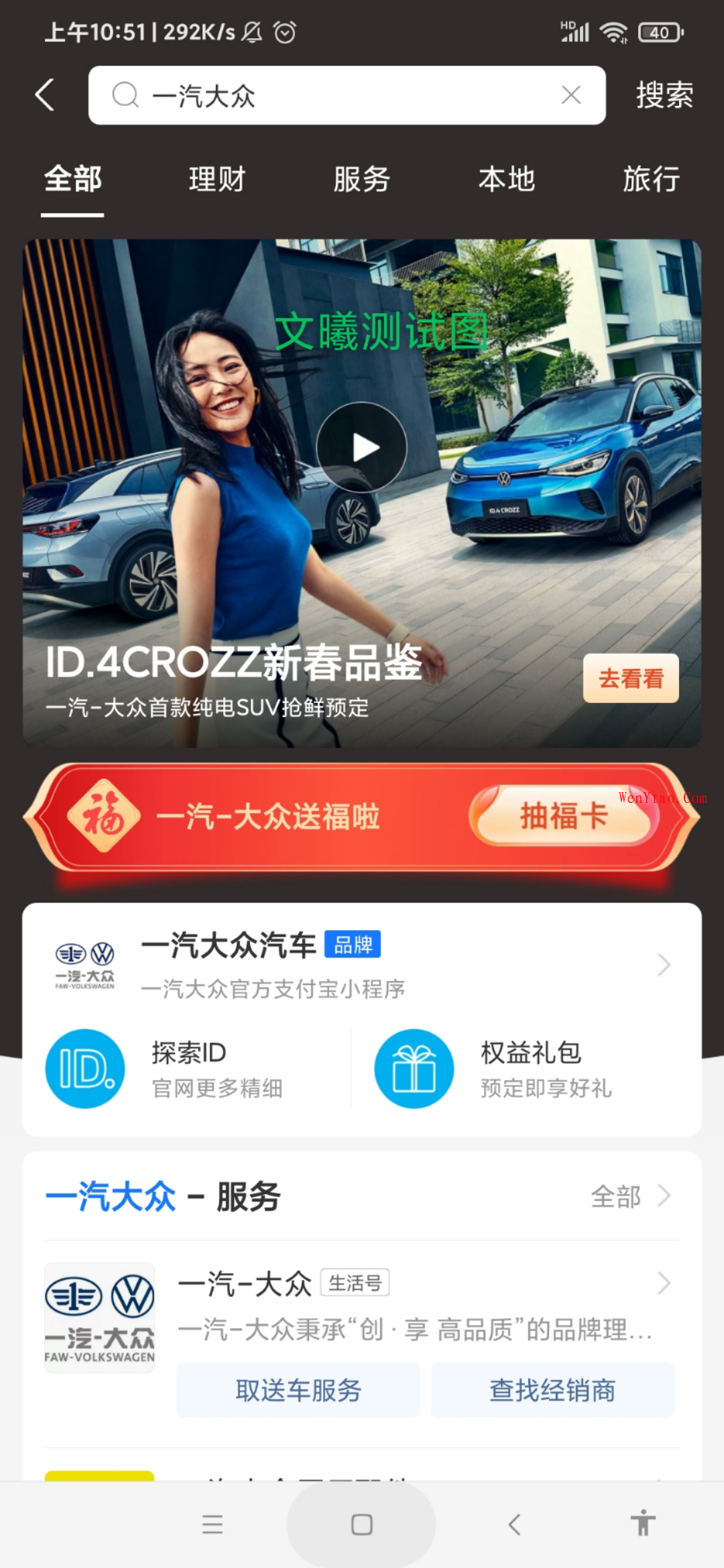 2021年支付宝集五福攻略,2021年支付宝集五福攻略 第4张,第4张