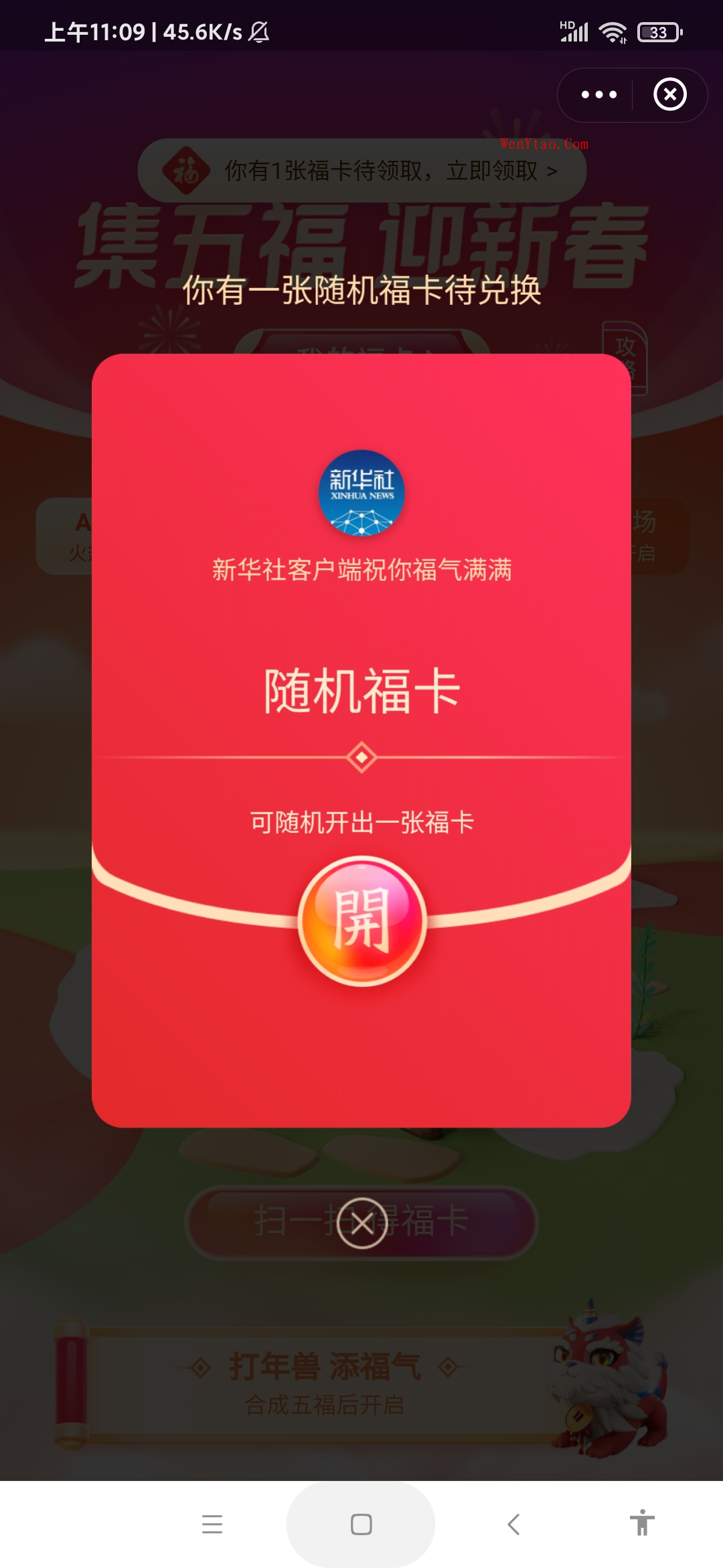 2021年支付宝集五福攻略,2021年支付宝集五福攻略 第6张,第6张