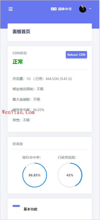 New Cloud - Kangle脚本 自带精品模板+用户自定义防CC,New Cloud - Kangle脚本 自带精品模板+用户自定义防CC  第7张,第7张