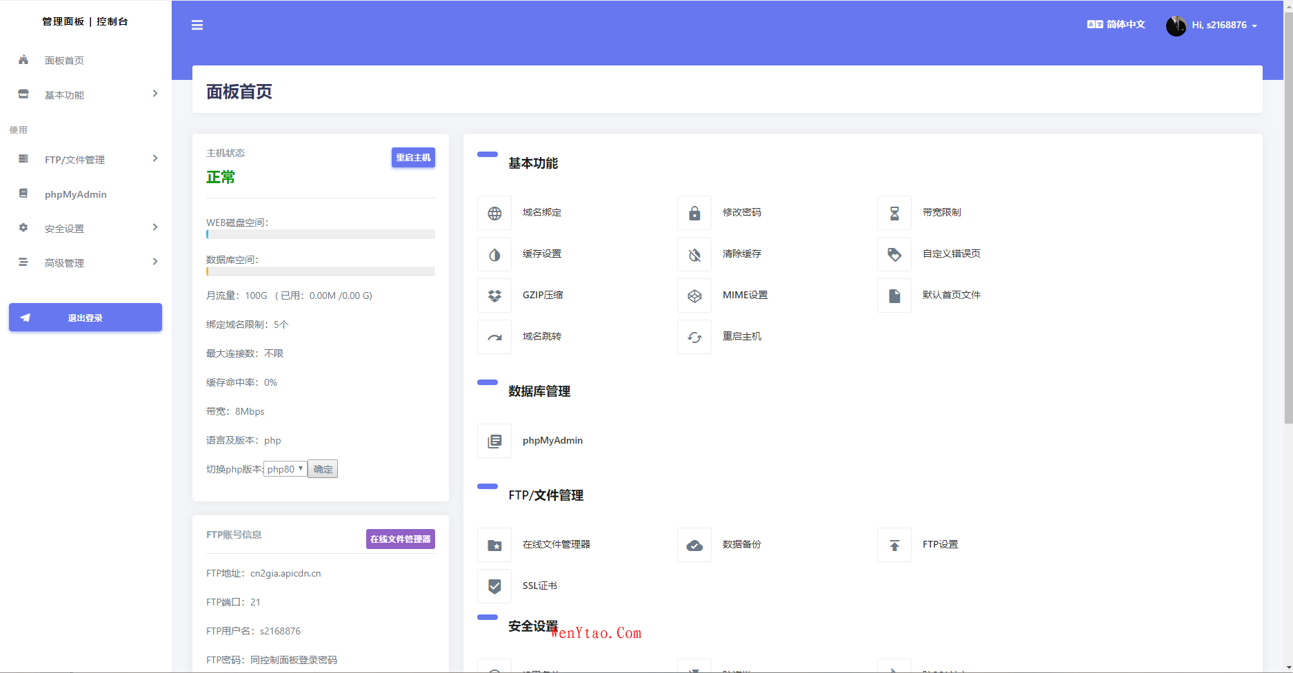 New Cloud - Kangle脚本 自带精品模板+用户自定义防CC,New Cloud - Kangle脚本 自带精品模板+用户自定义防CC  第3张,第3张