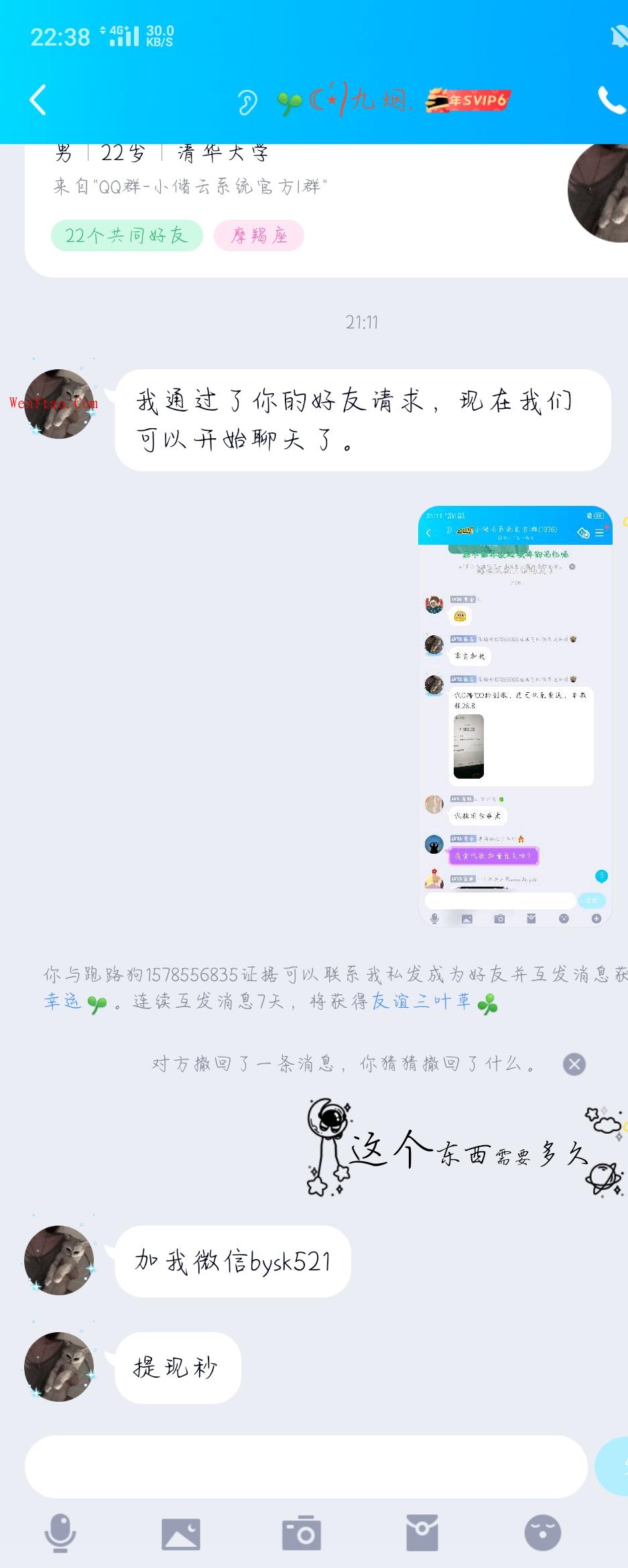 套路狗 QQ 1901863989 手机号码 18336929416,套路狗 QQ 1901863989 手机号码 18336929416  第7张,第7张