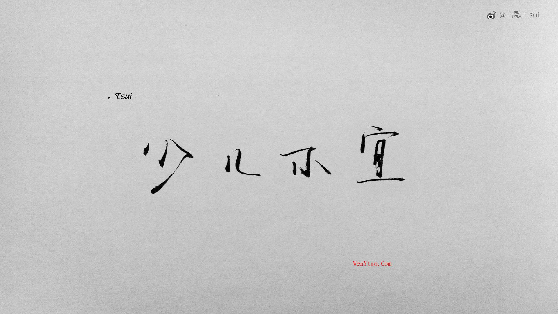 文字语录沈亮为了逃避自我而旅行高清壁纸文字语录励志4k壁纸,文字,语录,沈亮,为了逃避自我而旅,文字控,高清壁纸,第3张 文字语录沈亮为了逃避自我而旅行高清壁纸文字语录励志4k壁纸,文字语录沈亮为了逃避自我而旅行高清壁纸文字语录励志4k壁纸 文字 语录 沈亮 为了逃避自我而旅 文字控 高清壁纸 第3张,文字,语录,沈亮,为了逃避自我而旅,文字控,高清壁纸,第3张