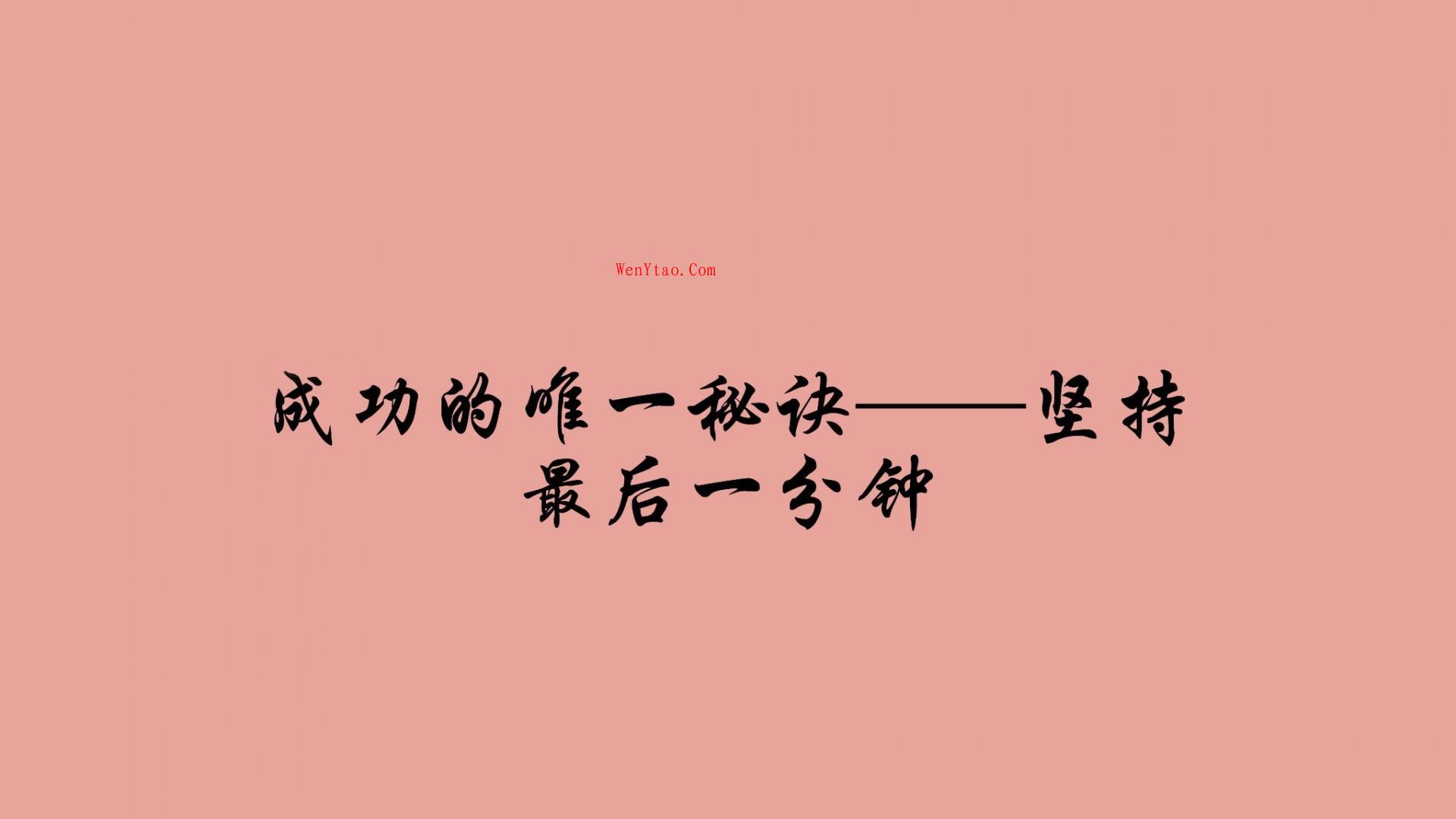 文字语录沈亮为了逃避自我而旅行高清壁纸文字语录励志4k壁纸,文字,语录,沈亮,为了逃避自我而旅,文字控,高清壁纸,第9张 文字语录沈亮为了逃避自我而旅行高清壁纸文字语录励志4k壁纸,文字语录沈亮为了逃避自我而旅行高清壁纸文字语录励志4k壁纸 文字 语录 沈亮 为了逃避自我而旅 文字控 高清壁纸 第9张,文字,语录,沈亮,为了逃避自我而旅,文字控,高清壁纸,第9张