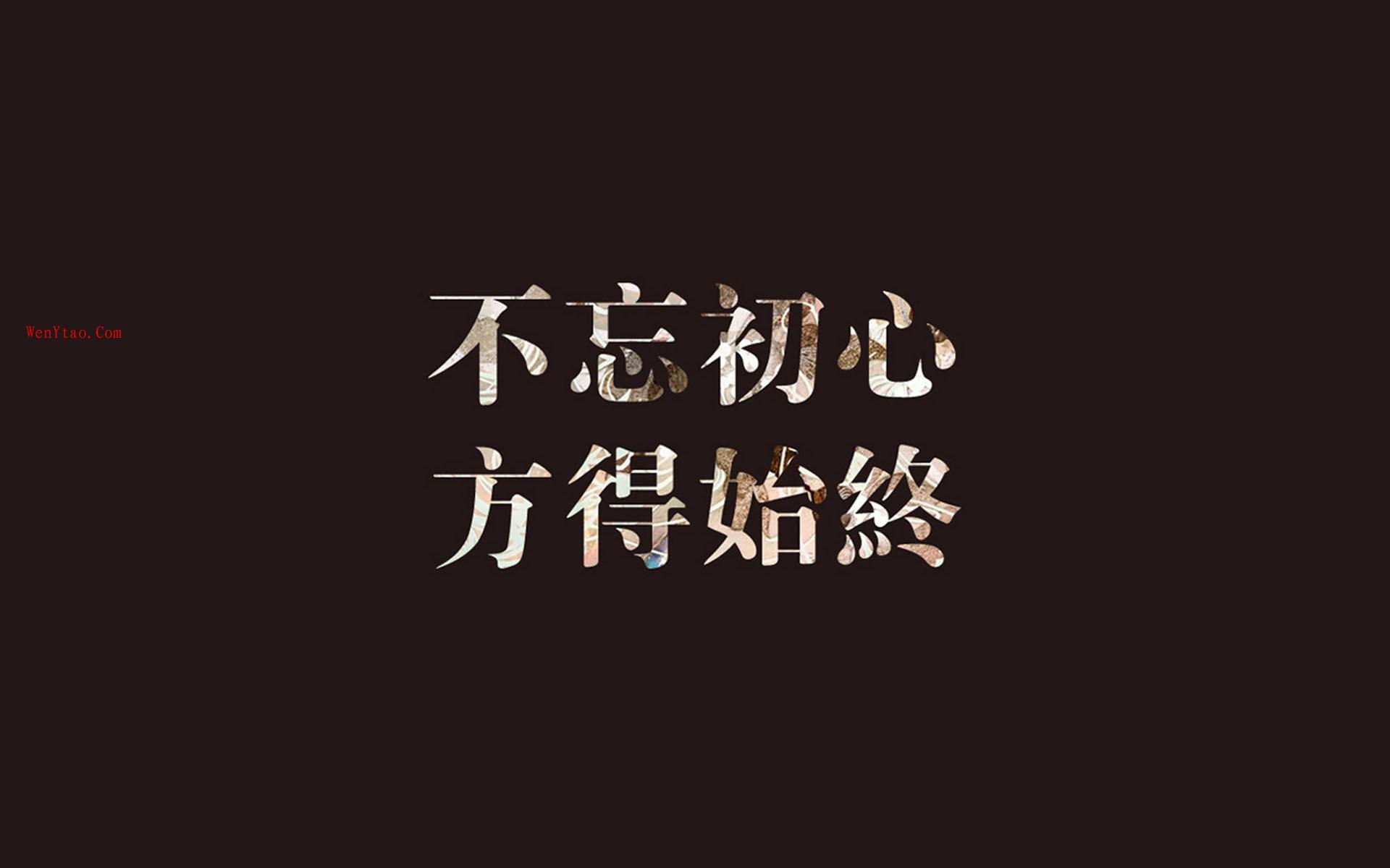 文字语录沈亮为了逃避自我而旅行高清壁纸文字语录励志4k壁纸,文字,语录,沈亮,为了逃避自我而旅,文字控,高清壁纸,第10张 文字语录沈亮为了逃避自我而旅行高清壁纸文字语录励志4k壁纸,文字语录沈亮为了逃避自我而旅行高清壁纸文字语录励志4k壁纸 文字 语录 沈亮 为了逃避自我而旅 文字控 高清壁纸 第10张,文字,语录,沈亮,为了逃避自我而旅,文字控,高清壁纸,第10张