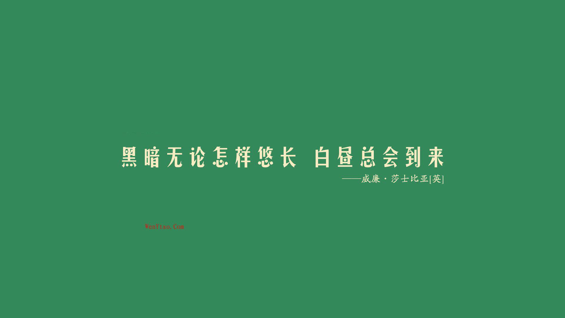 文字语录沈亮为了逃避自我而旅行高清壁纸文字语录励志4k壁纸