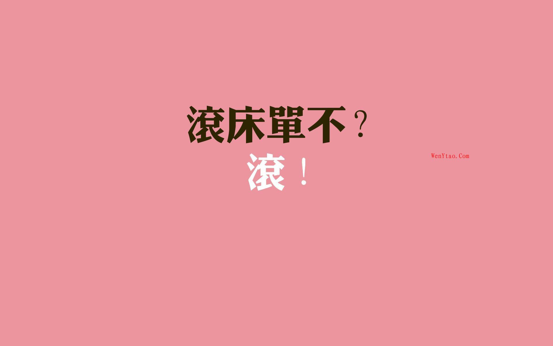 文字语录沈亮为了逃避自我而旅行高清壁纸文字语录励志4k壁纸,文字,语录,沈亮,为了逃避自我而旅,文字控,高清壁纸,第14张 文字语录沈亮为了逃避自我而旅行高清壁纸文字语录励志4k壁纸,文字语录沈亮为了逃避自我而旅行高清壁纸文字语录励志4k壁纸 文字 语录 沈亮 为了逃避自我而旅 文字控 高清壁纸 第14张,文字,语录,沈亮,为了逃避自我而旅,文字控,高清壁纸,第14张