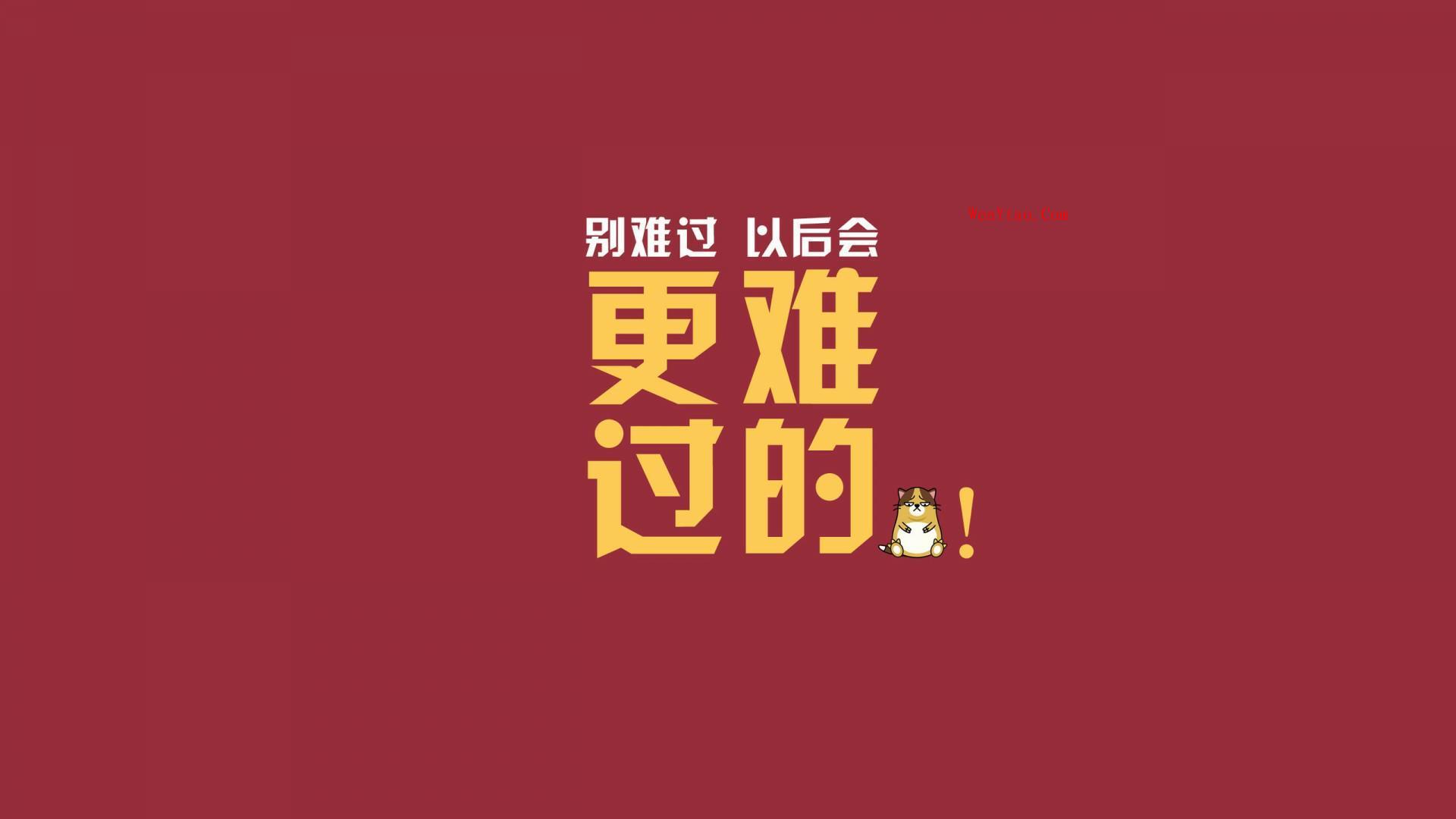 文字语录沈亮为了逃避自我而旅行高清壁纸文字语录励志4k壁纸,文字,语录,沈亮,为了逃避自我而旅,文字控,高清壁纸,第16张 文字语录沈亮为了逃避自我而旅行高清壁纸文字语录励志4k壁纸,文字语录沈亮为了逃避自我而旅行高清壁纸文字语录励志4k壁纸 文字 语录 沈亮 为了逃避自我而旅 文字控 高清壁纸 第16张,文字,语录,沈亮,为了逃避自我而旅,文字控,高清壁纸,第16张