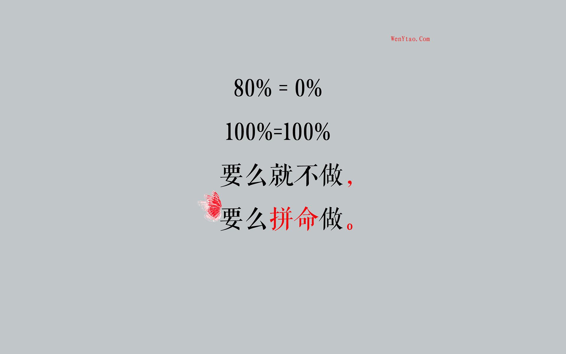 文字语录沈亮为了逃避自我而旅行高清壁纸文字语录励志4k壁纸,文字,语录,沈亮,为了逃避自我而旅,文字控,高清壁纸,第21张 文字语录沈亮为了逃避自我而旅行高清壁纸文字语录励志4k壁纸,文字语录沈亮为了逃避自我而旅行高清壁纸文字语录励志4k壁纸 文字 语录 沈亮 为了逃避自我而旅 文字控 高清壁纸 第21张,文字,语录,沈亮,为了逃避自我而旅,文字控,高清壁纸,第21张