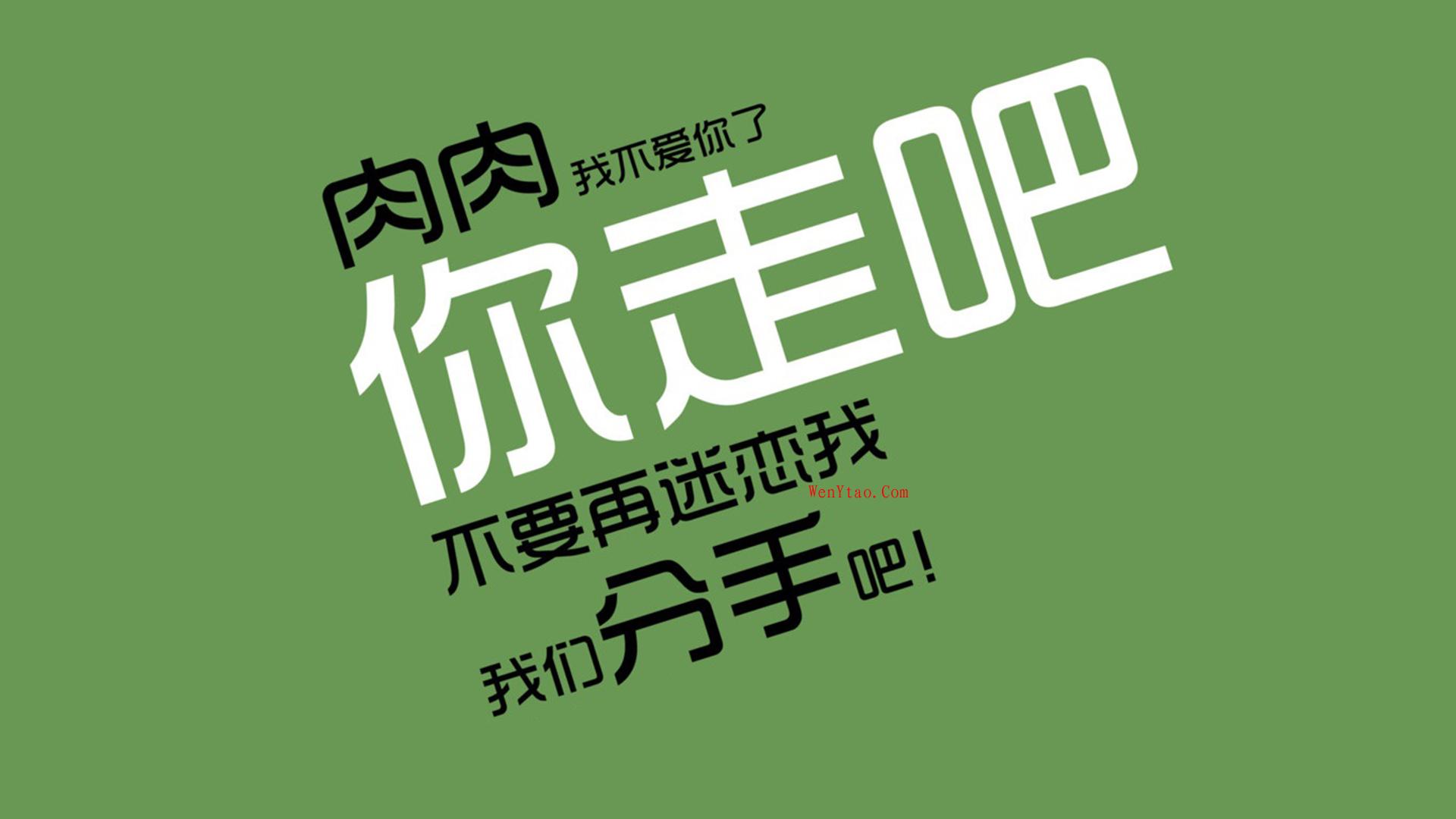 文字语录沈亮为了逃避自我而旅行高清壁纸文字语录励志4k壁纸,文字,语录,沈亮,为了逃避自我而旅,文字控,高清壁纸,第20张 文字语录沈亮为了逃避自我而旅行高清壁纸文字语录励志4k壁纸,文字语录沈亮为了逃避自我而旅行高清壁纸文字语录励志4k壁纸 文字 语录 沈亮 为了逃避自我而旅 文字控 高清壁纸 第20张,文字,语录,沈亮,为了逃避自我而旅,文字控,高清壁纸,第20张