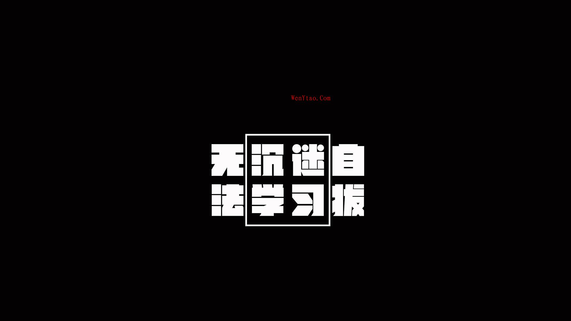 文字语录沈亮为了逃避自我而旅行高清壁纸文字语录励志4k壁纸,文字,语录,沈亮,为了逃避自我而旅,文字控,高清壁纸,第24张 文字语录沈亮为了逃避自我而旅行高清壁纸文字语录励志4k壁纸,文字语录沈亮为了逃避自我而旅行高清壁纸文字语录励志4k壁纸 文字 语录 沈亮 为了逃避自我而旅 文字控 高清壁纸 第24张,文字,语录,沈亮,为了逃避自我而旅,文字控,高清壁纸,第24张