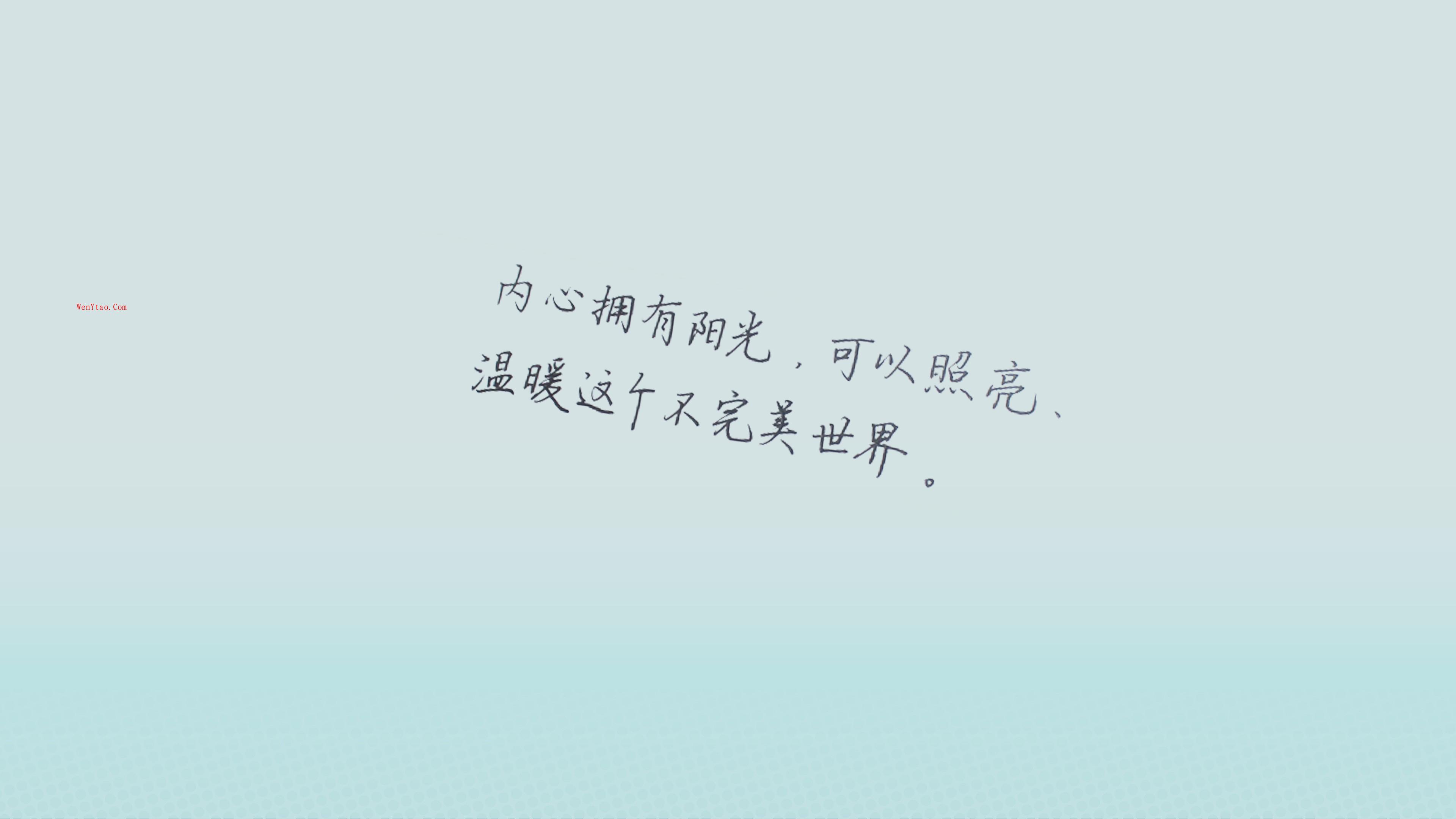 文字语录沈亮为了逃避自我而旅行高清壁纸文字语录励志4k壁纸,文字,语录,沈亮,为了逃避自我而旅,文字控,高清壁纸,第28张 文字语录沈亮为了逃避自我而旅行高清壁纸文字语录励志4k壁纸,文字语录沈亮为了逃避自我而旅行高清壁纸文字语录励志4k壁纸 文字 语录 沈亮 为了逃避自我而旅 文字控 高清壁纸 第28张,文字,语录,沈亮,为了逃避自我而旅,文字控,高清壁纸,第28张