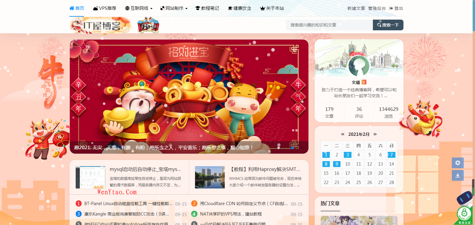 快过年了 分享一下 本站LOGO PSD 文件 和背景图片 ,快过年了 分享一下 本站LOGO PSD 文件 和背景图片 第2张,第2张