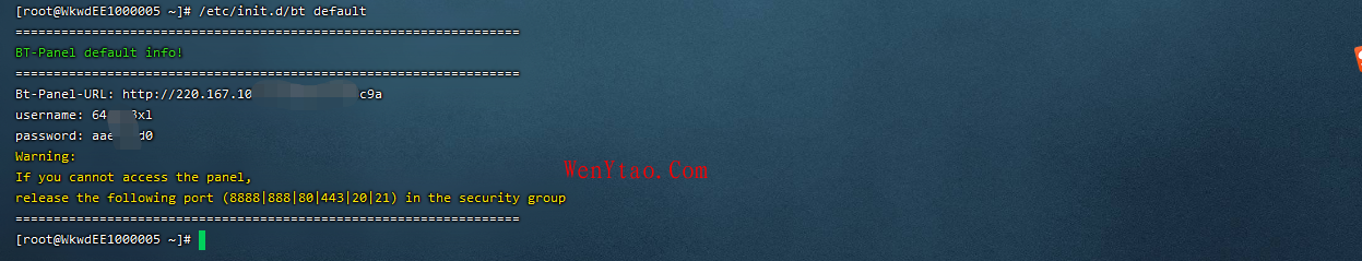 宝塔版面进不去 /安全入口忘记了怎么办 ,宝塔版面进不去 /安全入口忘记了怎么办 第2张,第2张