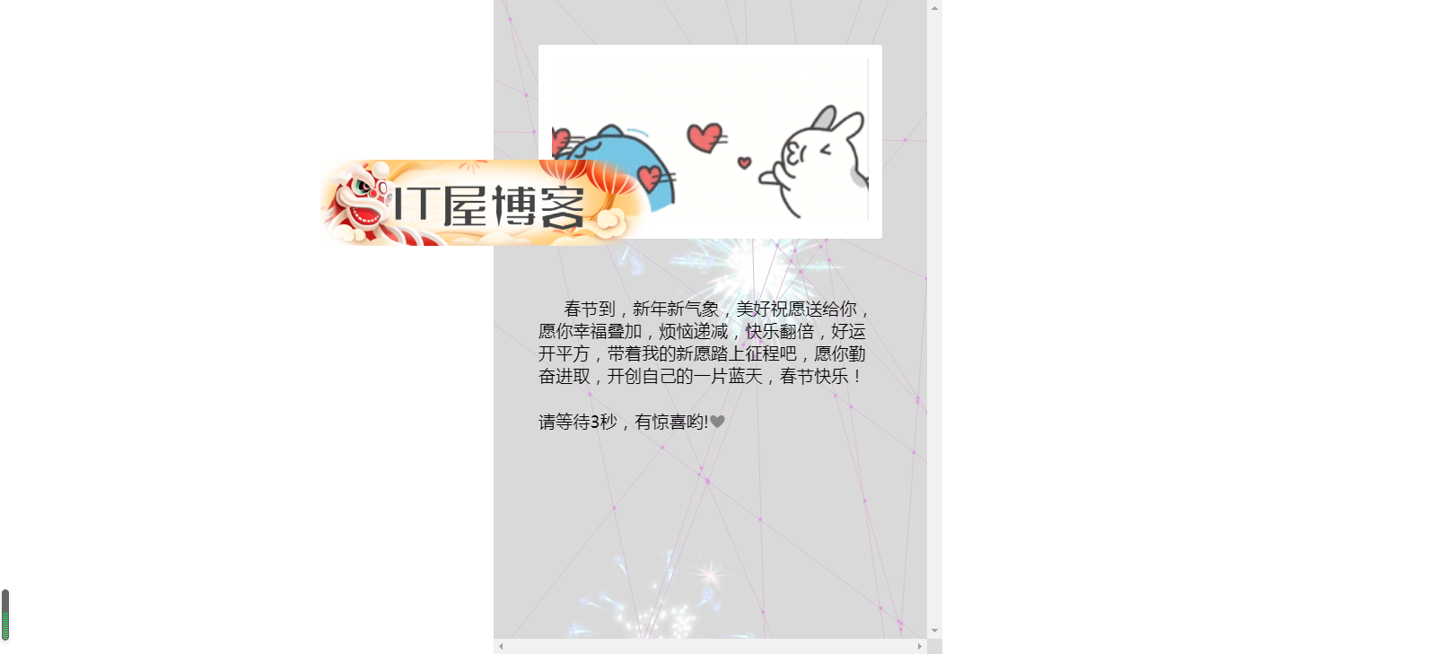 2021新年快乐祝福源码 带音乐 带动画,2021新年快乐祝福源码 带音乐 带动画 第2张,第2张