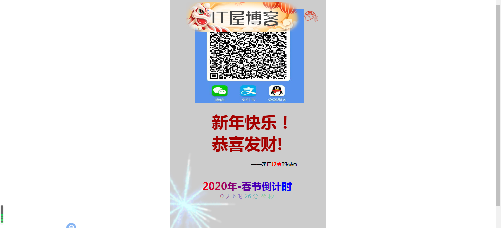 2021新年快乐祝福源码 带音乐 带动画,2021新年快乐祝福源码 带音乐 带动画 第3张,第3张