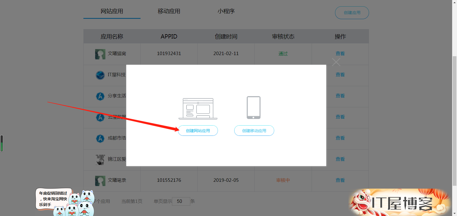 申请成为QQ互联个人开发者步骤（注意事项）【2021最新】,申请成为QQ互联个人开发者步骤（注意事项）【2021最新】 申请成为QQ互联 第5张,申请成为QQ互联,第5张