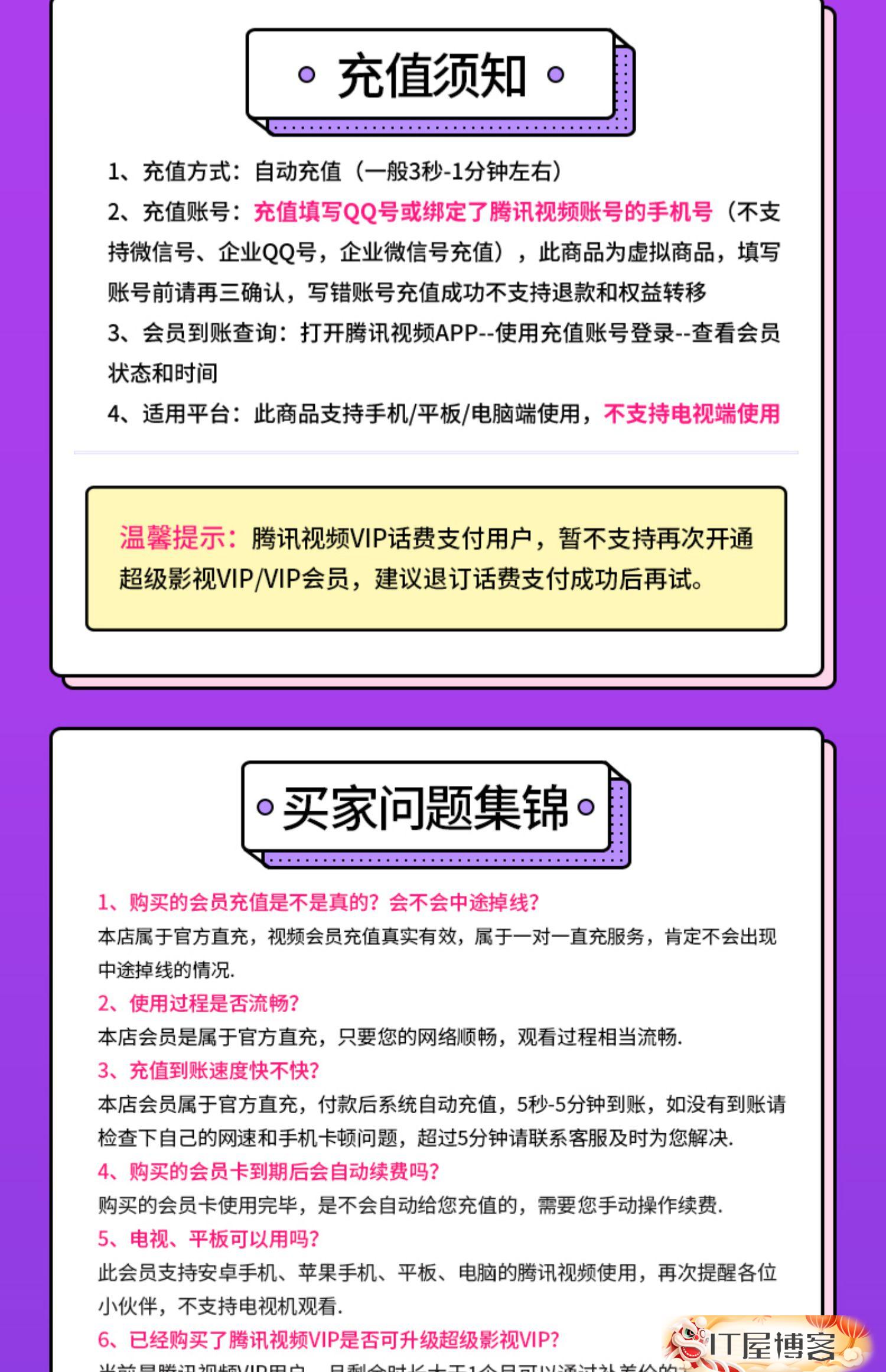 【天猫超市】腾讯VIP会员12个月年卡 原来天猫售价218.8元，现有100元优惠券，到手仅需118.8元