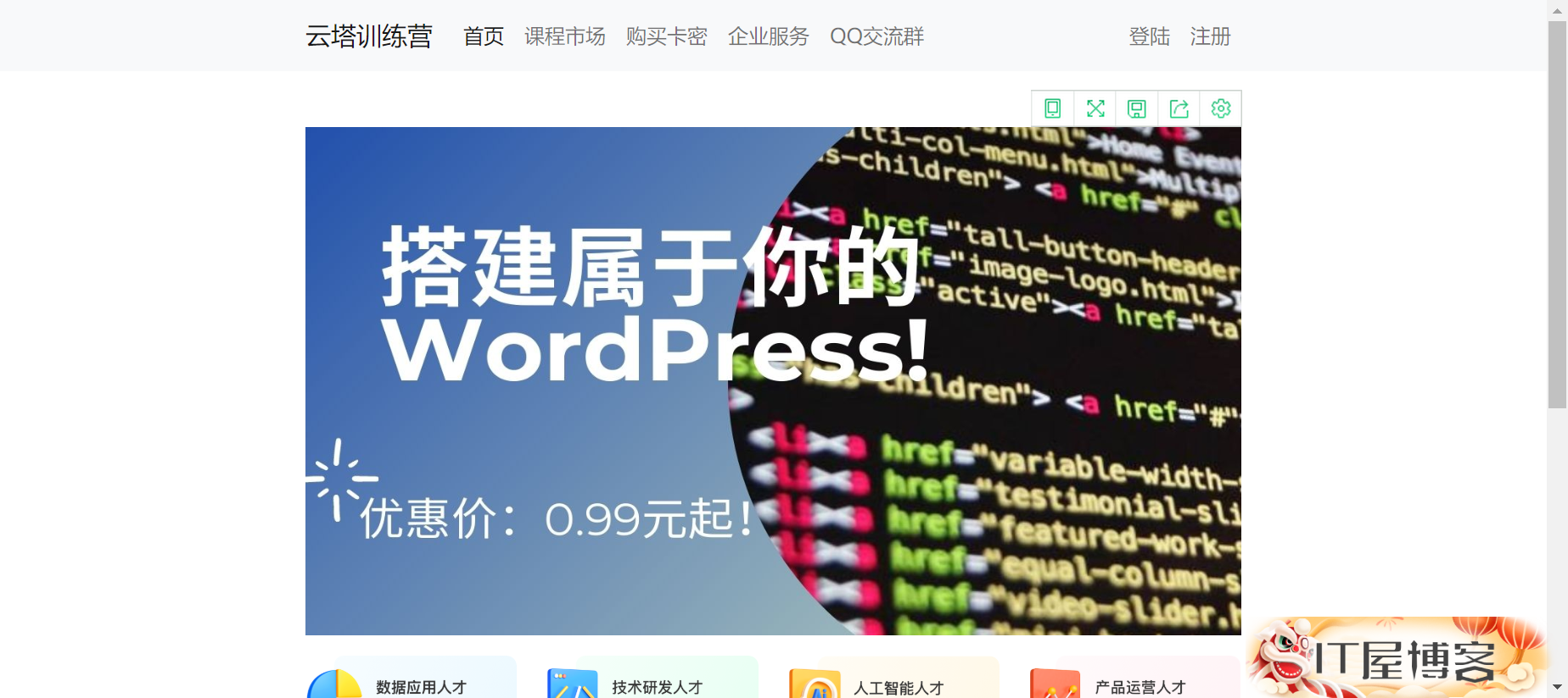 云塔训练营-轻松还原SG11加密,如何解密等！如何快速搭建属于您自己的Wp博客！,云塔训练营-轻松还原SG11加密,如何解密等！如何快速搭建属于您自己的Wp博客！ 云塔训练营 轻松还原SG11加密 如果快速搭建自己博客 云塔 博客 训练营 第3张,云塔训练营,轻松还原SG11加密,如果快速搭建自己博客,云塔,博客,训练营,第3张