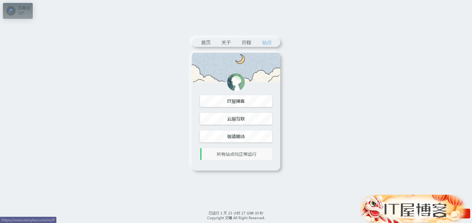 最新小清新个人介绍页面HTML 