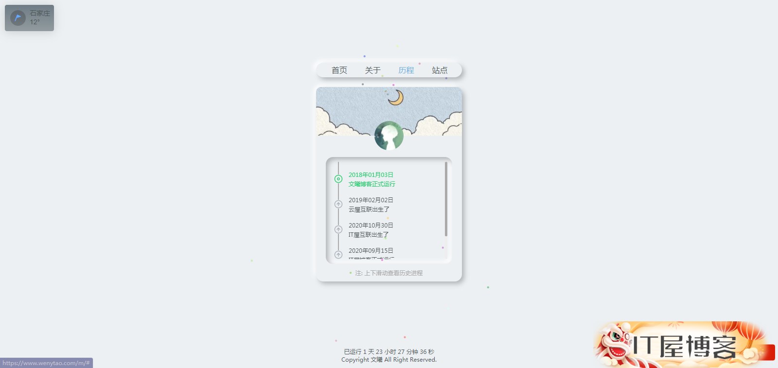 最新小清新个人介绍页面HTML 