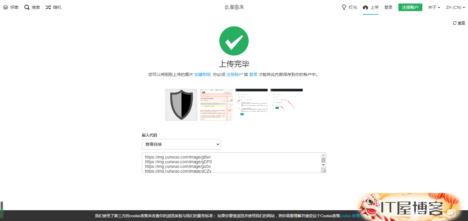 云屋图床 任意拖放图片到这里, 免费图床, 免费公共图床, 提供图片上传和图片外链服务, 原图保存, 全球CDN加速,云屋图床,缩略图,图片链接,图片大小,HTML,https://img.yunwuo.com,第3张 云屋图床 任意拖放图片到这里, 免费图床, 免费公共图床, 提供图片上传和图片外链服务, 原图保存, 全球CDN加速,云屋图床 任意拖放图片到这里, 免费图床, 免费公共图床, 提供图片上传和图片外链服务, 原图保存, 全球CDN加速 缩略图 图片链接 图片大小 HTML https://img.yunwuo.com 第3张,云屋图床,缩略图,图片链接,图片大小,HTML,https://img.yunwuo.com,第3张