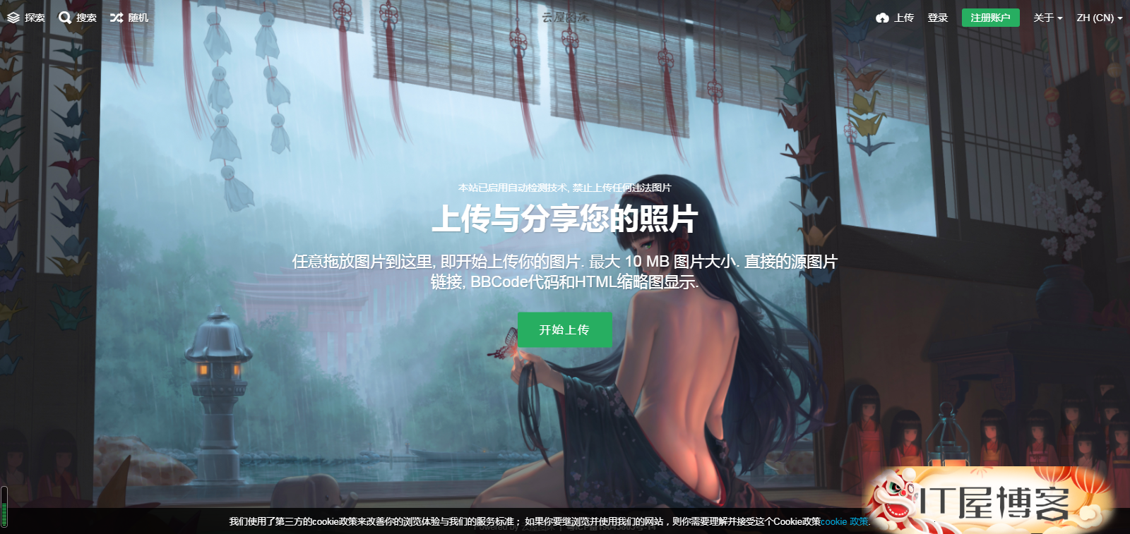 云屋图床 任意拖放图片到这里, 免费图床, 免费公共图床, 提供图片上传和图片外链服务, 原图保存, 全球CDN加速,云屋图床,缩略图,图片链接,图片大小,HTML,https://img.yunwuo.com,第2张 云屋图床 任意拖放图片到这里, 免费图床, 免费公共图床, 提供图片上传和图片外链服务, 原图保存, 全球CDN加速,云屋图床 任意拖放图片到这里, 免费图床, 免费公共图床, 提供图片上传和图片外链服务, 原图保存, 全球CDN加速 缩略图 图片链接 图片大小 HTML https://img.yunwuo.com 第2张,云屋图床,缩略图,图片链接,图片大小,HTML,https://img.yunwuo.com,第2张