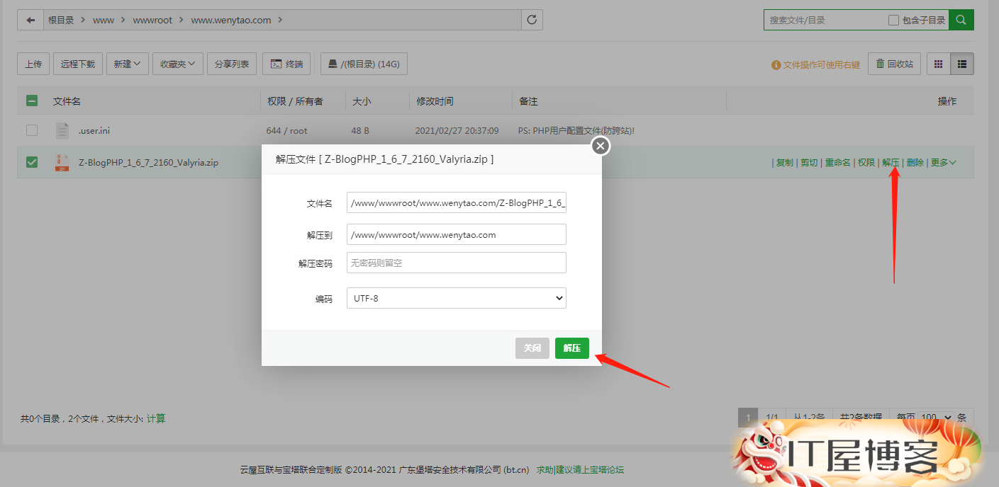 【视频教程】最新宝塔版面搭建属于自己的Z-Blog博客视频教程 快速搭建自己的博客网站,优秀博客,优秀博客推荐,国内优秀博客,国外优秀博客,优秀的个人博客,宝塔,版面,域名,博客,第5张 【视频教程】最新宝塔版面搭建属于自己的Z-Blog博客视频教程 快速搭建自己的博客网站,【视频教程】最新宝塔版面搭建属于自己的Z-Blog博客视频教程 快速搭建自己的博客网站 优秀博客 优秀博客推荐 国内优秀博客 国外优秀博客 优秀的个人博客 宝塔 版面 域名 博客 第5张,优秀博客,优秀博客推荐,国内优秀博客,国外优秀博客,优秀的个人博客,宝塔,版面,域名,博客,第5张