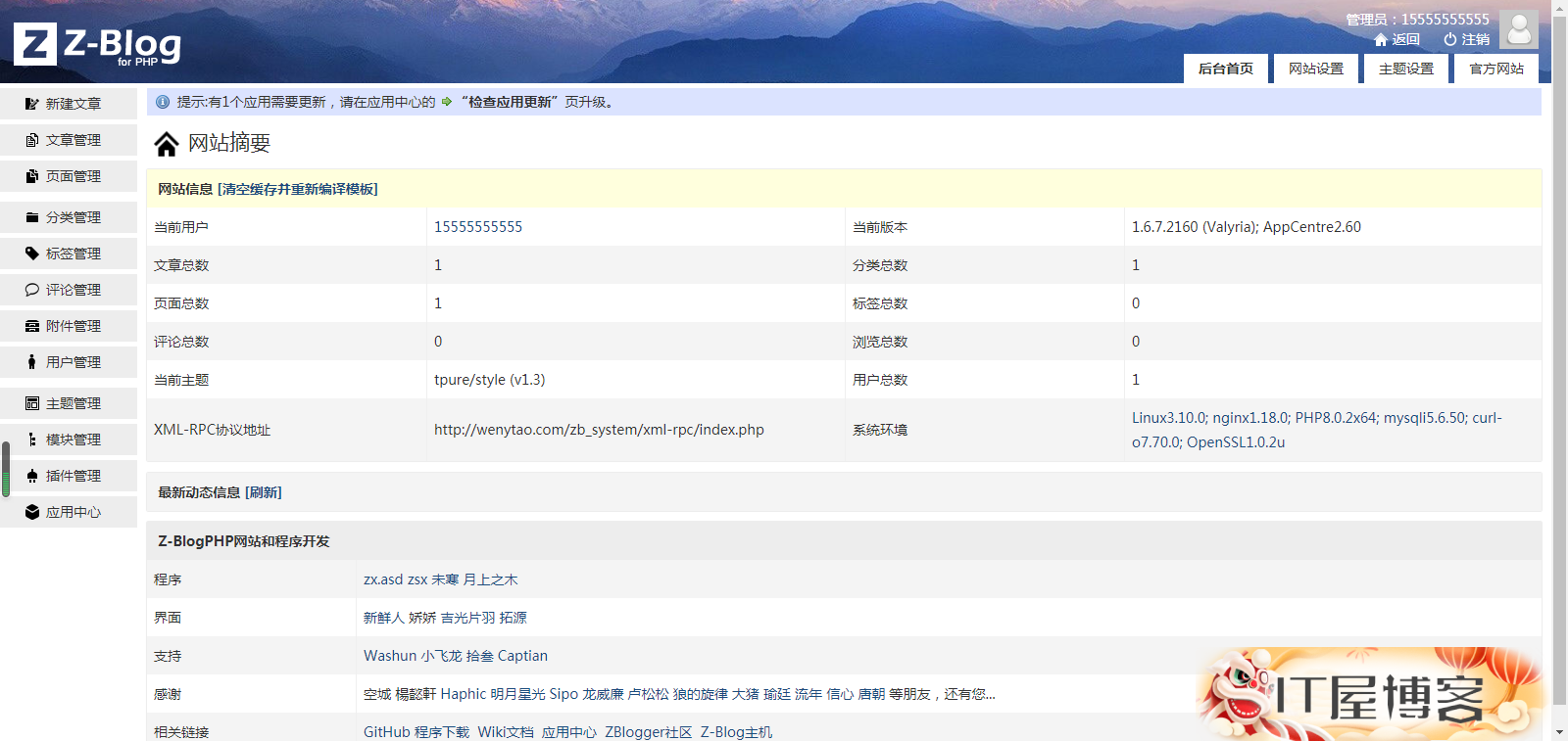 【视频教程】最新宝塔版面搭建属于自己的Z-Blog博客视频教程 快速搭建自己的博客网站