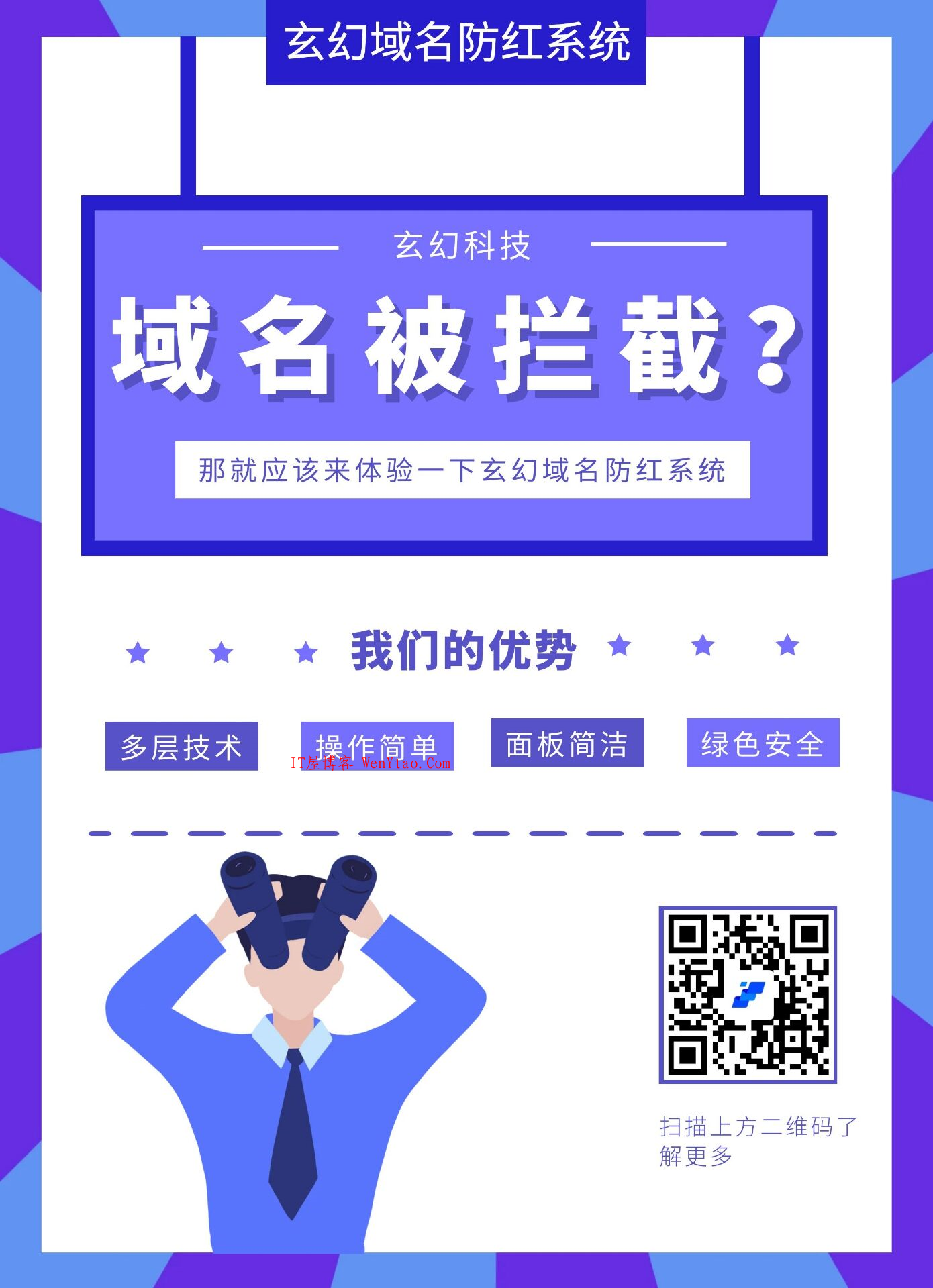 玄幻域名防红系统是基于SpringBoot+Bootstrap开发的域名防红系统，比墨渊的防红效果更强 公司运维的项目有保障 下面直接看效果,玄幻域名防红系统是基于SpringBoot+Bootstrap开发的域名防红系统，比墨渊的防红效果更强 公司运维的项目有保障 下面直接看效果 防红 域名 卡密 时长 玄幻域名防红 域名防洪 QQ域名防洪 第1张,防红,域名,卡密,时长,玄幻域名防红,域名防洪,QQ域名防洪,第1张