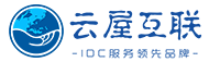 洛杉矶CERA超稳线路 电信CT/联通CU/移动CM三直连 CN2回程优化 限时85折 续费同价- 云屋互联