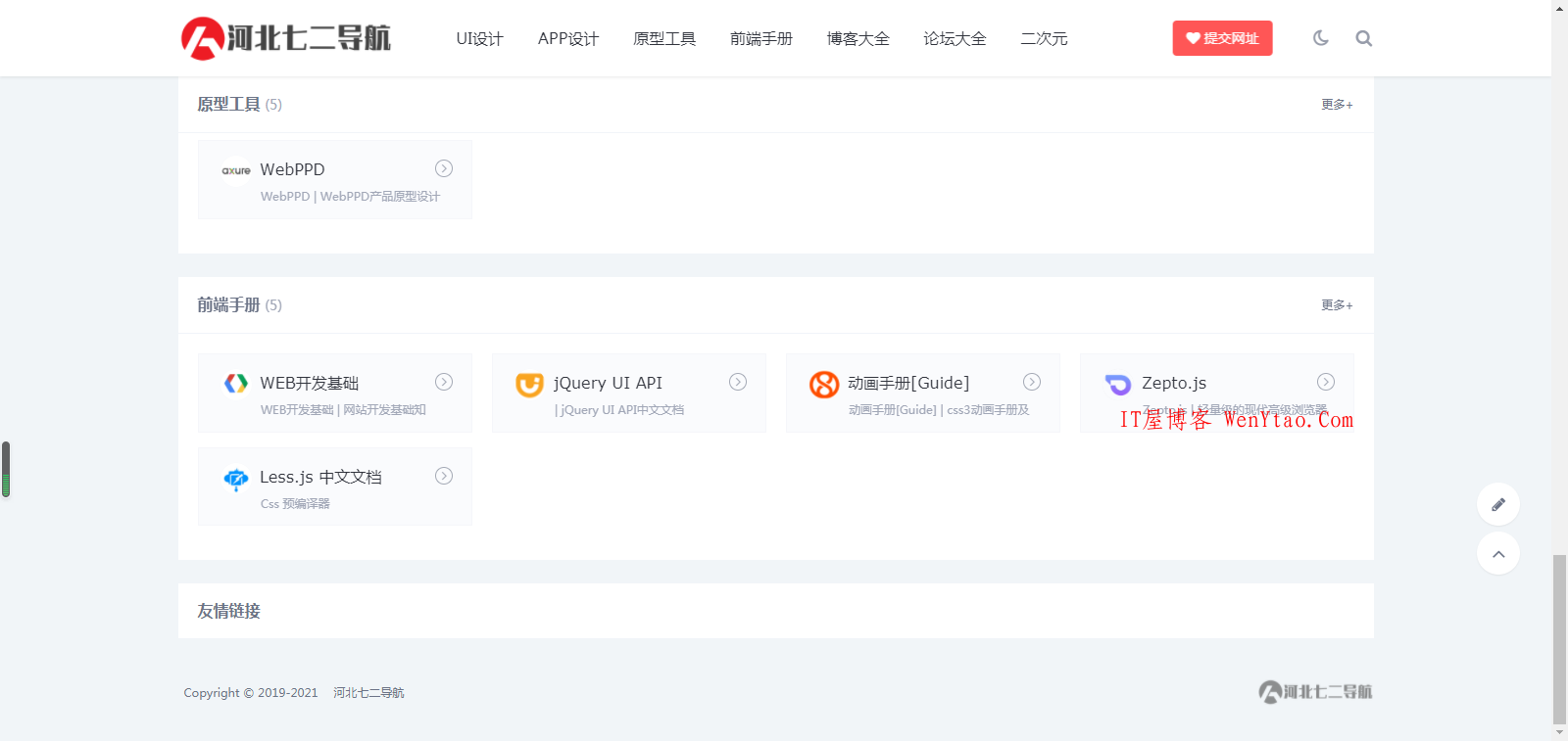 价值218元的WP导航模板 整站数据打包带数据库,价值218元的WP导航模板 整站数据打包带数据库  数据库 程序 导航网 第2张,数据库,程序,导航网,第2张