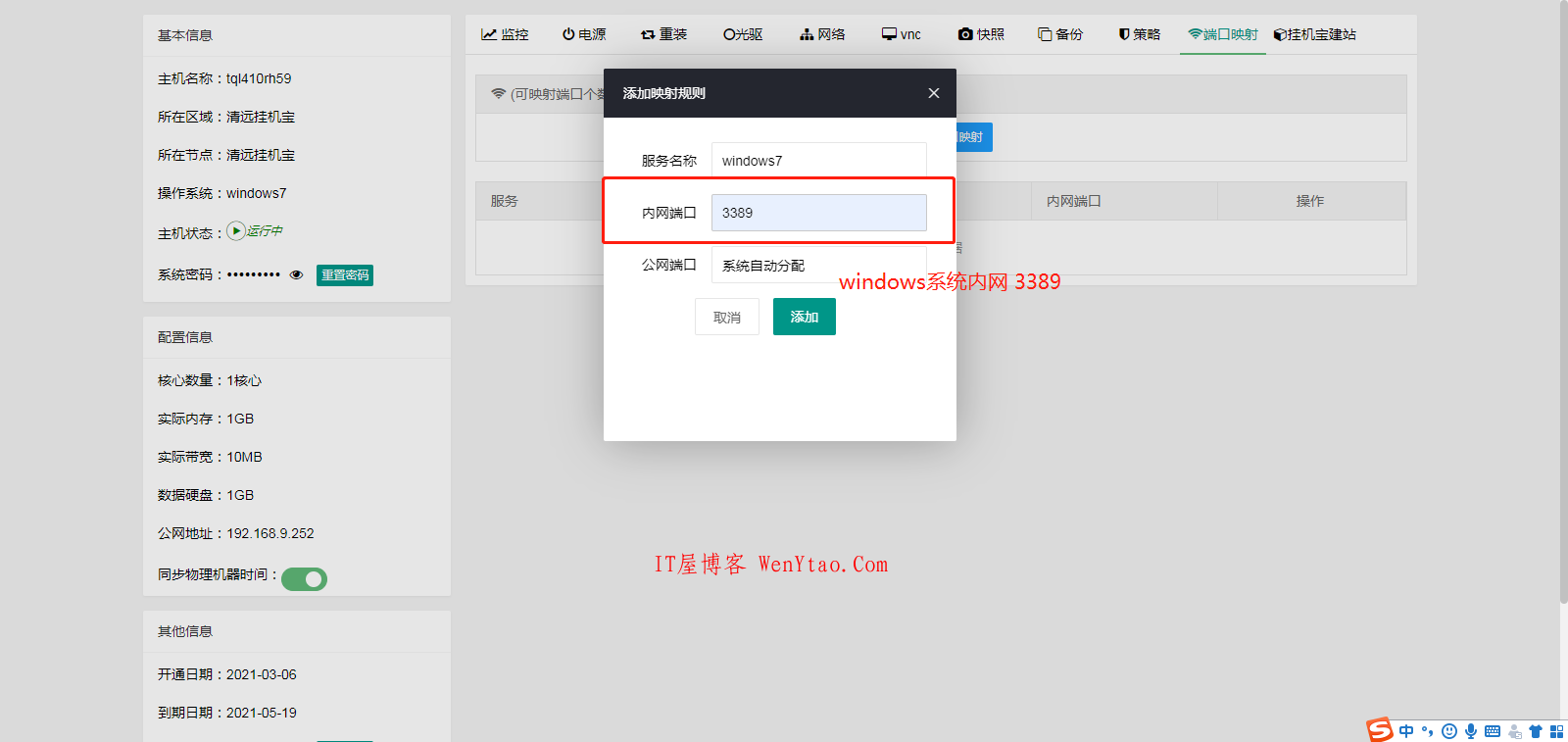 挂机宝使用教程！挂机宝怎么链接？,挂机宝使用教程！挂机宝怎么链接？  挂机宝怎么链接 第1张,挂机宝怎么链接,第1张