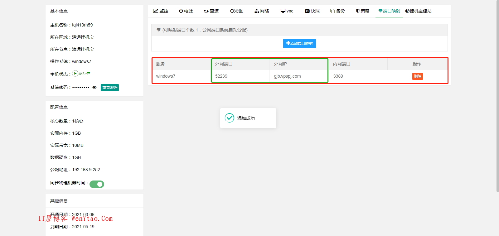 挂机宝使用教程！挂机宝怎么链接？,挂机宝使用教程！挂机宝怎么链接？  挂机宝怎么链接 第2张,挂机宝怎么链接,第2张